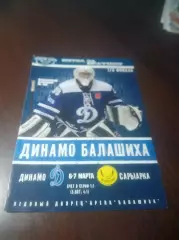 _ Динамо Балашиха - Сарыарка Караганда 2013/2014 Плей-офф