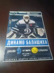 _ Динамо Балашиха - Сарыарка Караганда - 2013/2014 Плей-офф