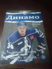 _ Динамо Балашиха - Саров/Нижний Новгород + Рязань - 2012/2013