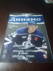 _ Динамо Балашиха - Зауралье Курган + Спутник Тагил + Рубин Тюмень 2012/2013