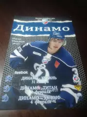 _ Динамо Балашиха - Кубань Краснодар+Титан Клин+ВМФ Санкт-Петербург 2012/2013
