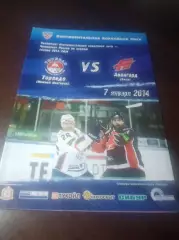 _ Торпедо Нижний Новгород - Авангард Омск 2013/2014