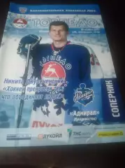 _ Торпедо Нижний Новгород - Адмирал Владивосток 2015/2016