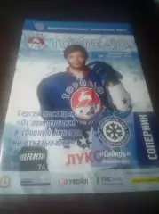 _ Торпедо Нижний Новгород - Сибирь Новосибирск 2015/2016