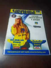 _ Челны Набережные Челны - Юниор Курган + Снежные барсы Астана 2013/2014