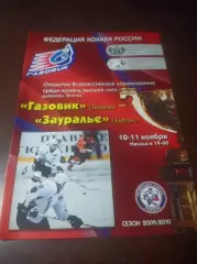 _ Газовик Тюмень - Зауралье Курган 2009/2010