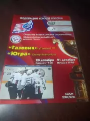 _ Газовик Тюмень - Югра Ханты-Мансийск 2009/2010