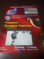 _ Газовик Тюмень - Казцинк Торпедо Усть-Каменогорск 2009/2010