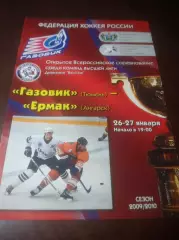 _ Газовик Тюмень - Ермак Ангарск Иркутск 2009/2010