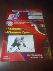 _ Газовик Тюмень - Южный Урал Орск 2009/2010