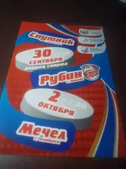 _ Рубин Тюмень - Спутник Нижний Тагил + Мечел Челябинск 2010/2011