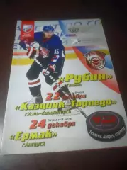 _ Рубин Тюмень - Казцинк Торпедо Усть-Каменогорск + Ермак Ангарск 2010/2011