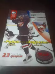 _ Рубин Тюмень - Зауралье Курган 2010/2011