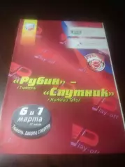 _ Рубин Тюмень - Спутник Нижний Тагил 2010/2011 Плей-офф