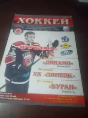 _ Рубин Тюмень - Динамо Балашиха + Липецк + Буран Воронеж 2014/2015