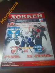 _ Рубин Тюмень - Рязань 2014/2015 Плей-офф