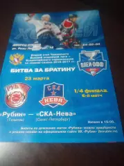 _ Рубин Тюмень - СКА-Нева Санкт-Петербург 2016 / 2017 - Плей-офф