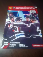 _ Рубин Тюмень - Югра Ханты-Мансийск 2018/2019