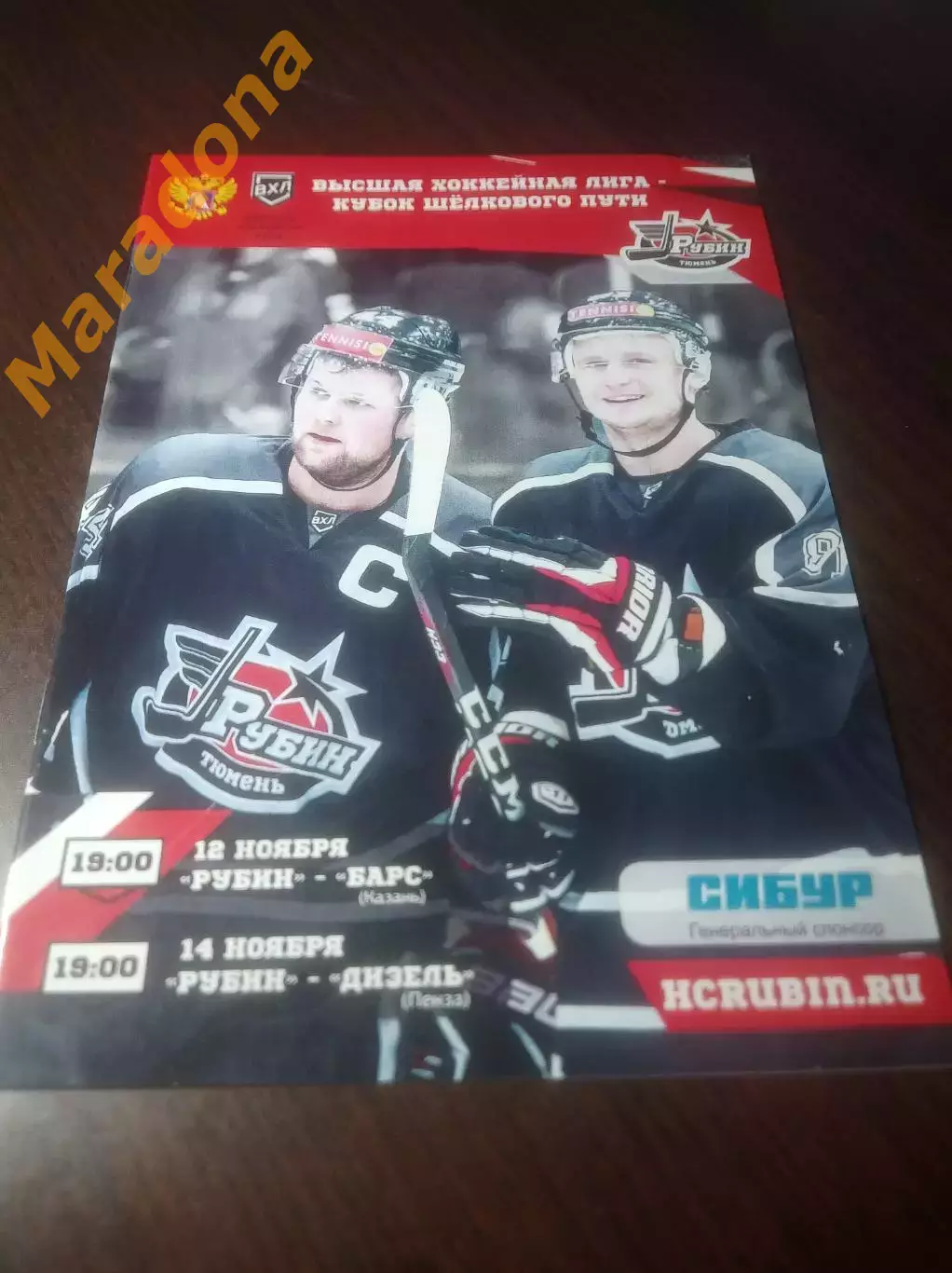 _ Рубин Тюмень - Барс Казань + Дизель Пенза 2018/2019