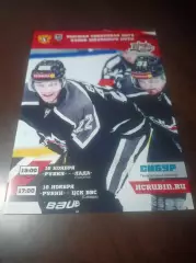 _ Рубин Тюмень - Лада Тольятти + ЦСК ВВС Самара 2018/2019