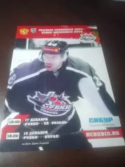 _ Рубин Тюмень - Рязань + Буран Воронеж 2018/2019
