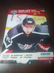 _ Рубин Тюмень - Рязань 2018/2019 Плей-офф