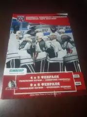 _ Тюменский лег - Сибирские снайперы Новосиб+Кузнецкие медведи Новокуз 2019/2020