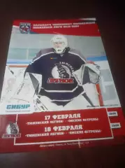 _ Тюменский Легион - Омские Ястребы Омск 2019/2020