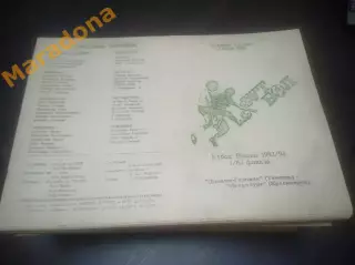 _ Динамо-Газовик Тюмень - Металлург Красноярск 1993 Кубок