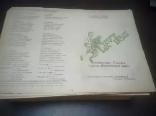 _ Динамо-Газовик Тюмень - Томь Томск 1993