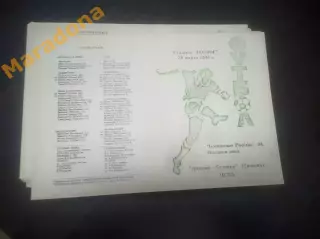 _ Динамо-Газовик Тюмень - ЦСКА Москва 1994