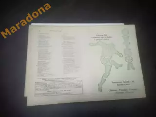 _ Динамо-Газовик Тюмень - Динамо Москва 1994