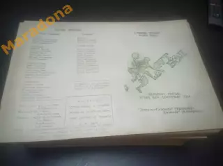 Динамо-Газовик Тюмень - Кузбасс Кемерово 1993