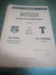 Урал Екатеринбург - Торпедо Москва 2026