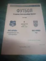Урал Екатеринбург - Уфа 2026