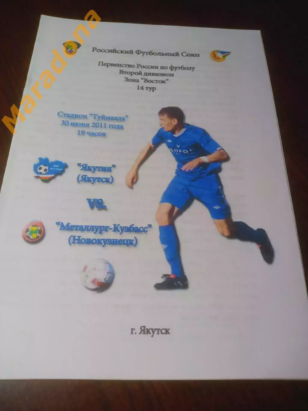 _ Якутия Якутск - Металлург Кузбасс Новокузнецк 2011