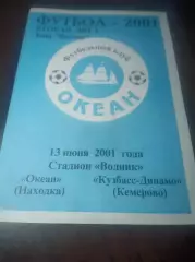 _ Океан Находка - Кузбасс Динамо Кемерово 2001