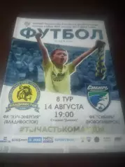 __ Луч Владивосток - Сибирь Новосибирск 2017