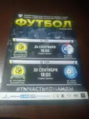 __ Луч Владивосток - Факел Воронеж + Ротор Волгоград 2017