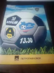 __ Амур Благовещенск - Якутия Якутск 2010 Кубок