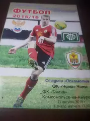 _ Чита - Смена Комсомольск-на-Амуре 2015