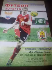 _ Чита - Сибирь-2 Новосибирск 2015