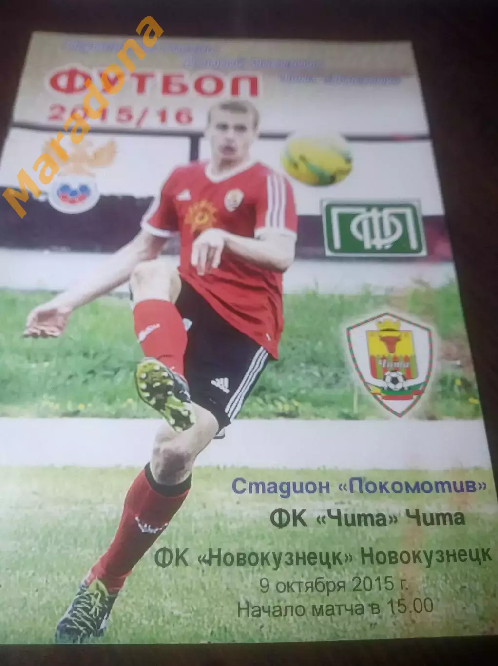 _ Чита - Новокузнецк 2015