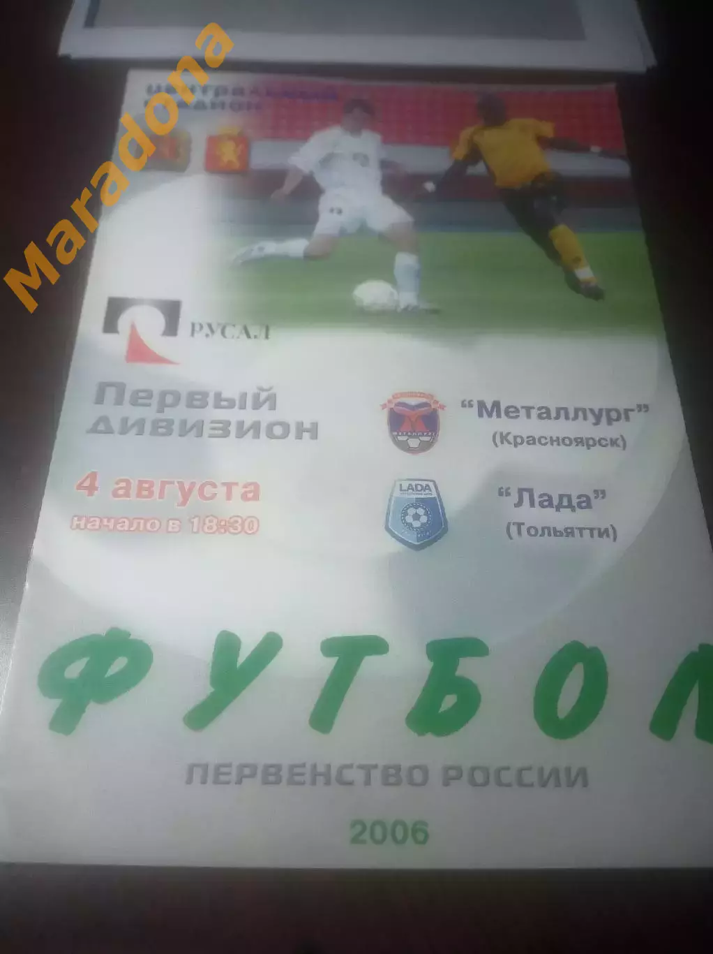_ Металлург Красноярск - Лада Тольятти 2006