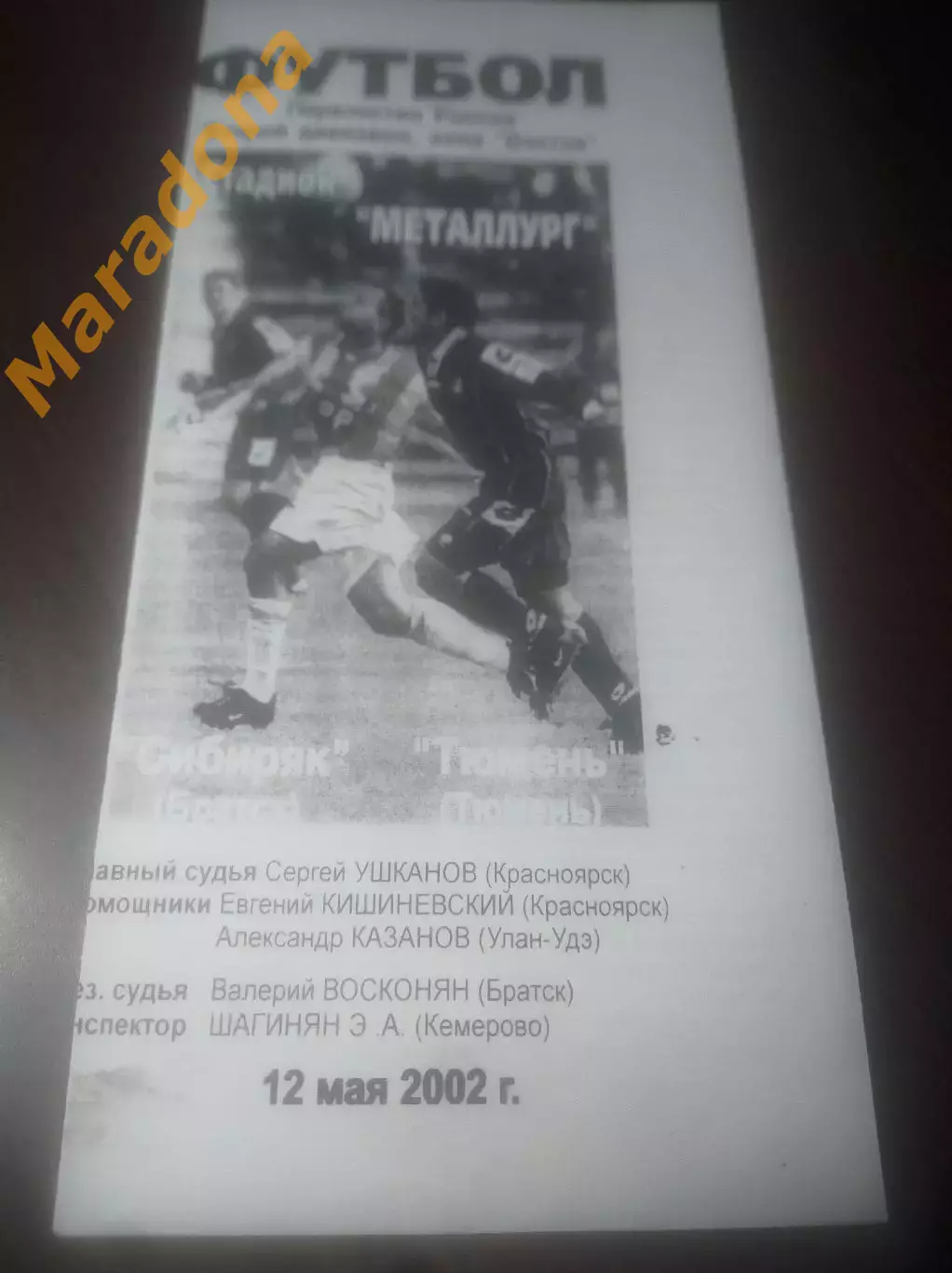 _ Сибиряк Братск - Тюмень 2002