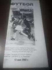 _ Сибиряк Братск - Тюмень 2002
