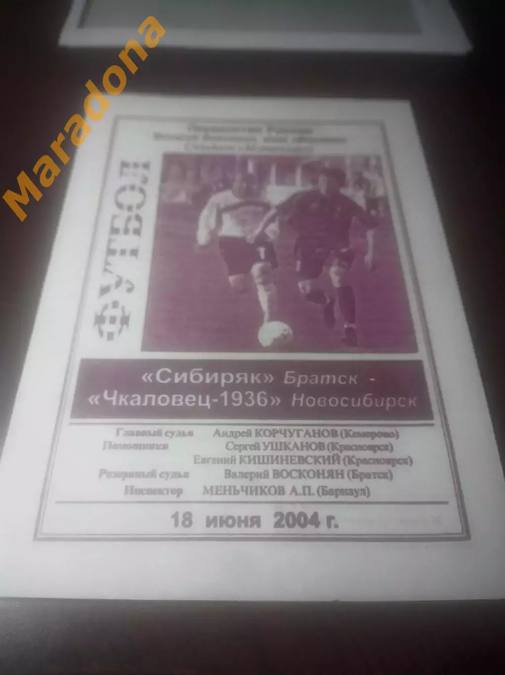 _ Сибиряк Братск - Чкаловец Новосибирск 2004