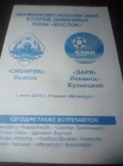 _ Сибиряк Братск - Заря Ленинск-Кузнецкий 2004
