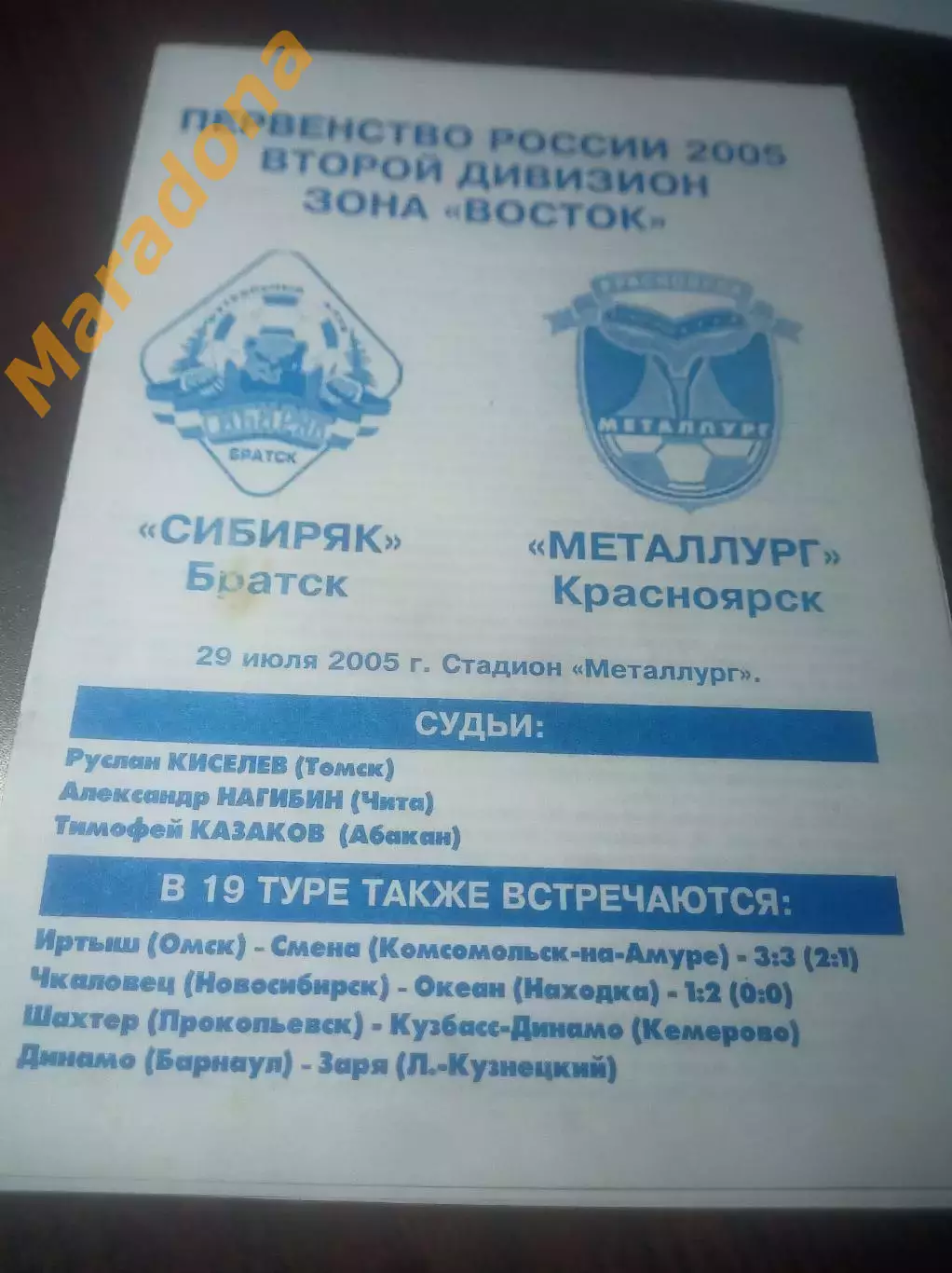 _ Сибиряк Братск - Металлург Красноярск 2005