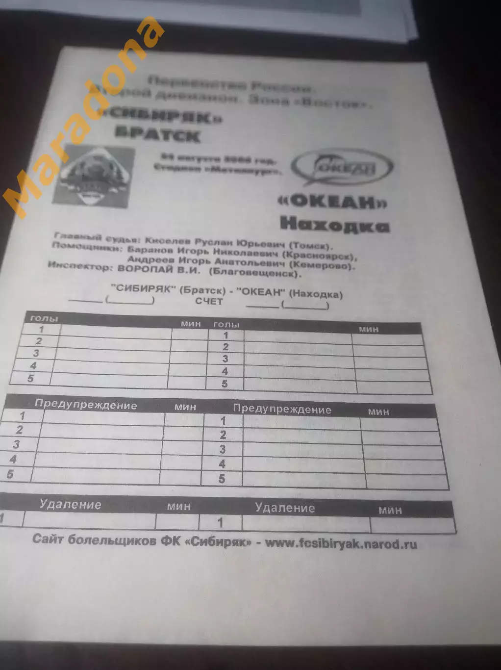 _ Сибиряк Братск - Океан Находка 2006